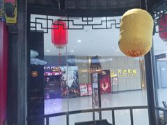 -裕鼎鲜·新中菜(青山湖万达店)