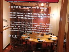 -局气 烤鸭·北京菜(光华路店)