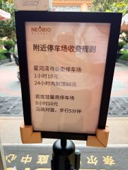 -奈尔宝·儿童乐园·亲子餐厅(星河湾店)