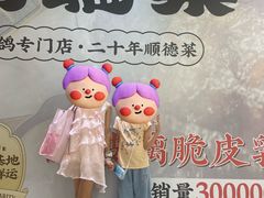 -羽鸽集·乳鸽专门店·地道顺德菜(岭南站店)