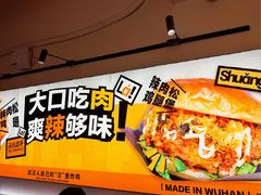 -前进5路汉堡炸鸡(汉街skp店)