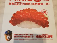 -元气寿司