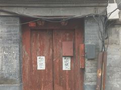 -METAL HANDS(五道营店)