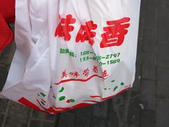 -味味香(团结湖店)