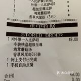 「香草凤尾虾（5只）」特别推荐