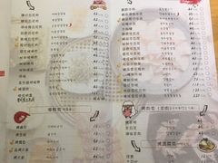 菜单-唯成•韩国炭火烤肉 유성고기