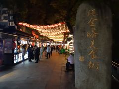 -绳金塔美食街(前进路店)