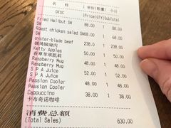 账单-BOR Eatery(安福路店)