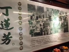 -丁莲芳(红旗路店)