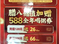 -宏状元现熬粥·京味菜(黄寺大街店)