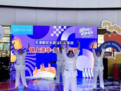 -鹏欣水游城