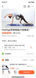 -FineYoga梵音瑜伽·普拉提