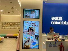 -天真蓝照相馆(五角场百联又一城店)