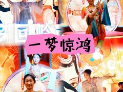 -长鹿旅游休博园