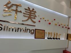 -CICI纤美·科技减肥美容