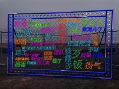 -星海广场