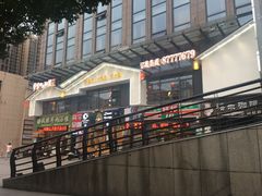 -爷爷的土钵菜(街道口店)