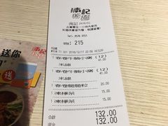账单-南记粉面(銅鑼灣中心店)