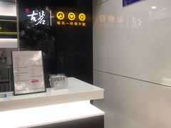 -古茗(西湖小和山店)