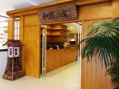 门面-和枫の宴日式料理(潘家园店)