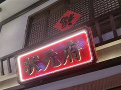 -怪噜范·贵阳小吃大排档(金源旗舰店)