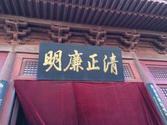 -开封府