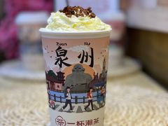 -一杯潮茶(西街店)