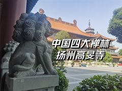 -高旻寺