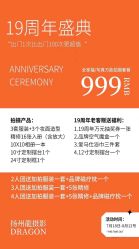 -扬州龙摄影·全球旅拍(维扬路总店)