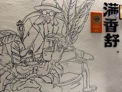 -满香舒·漳州小馆(大唐店)