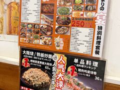 大堂-日葵 大阪烧ひまり(仙霞路店)