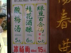 -清真蒋有记(老门东店)
