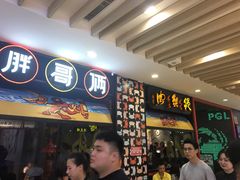 -胖哥俩肉蟹煲(湖滨银泰in77店)