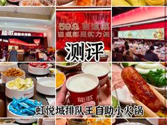 -龍歌自助小火锅(雨花台江南虹悦城店)