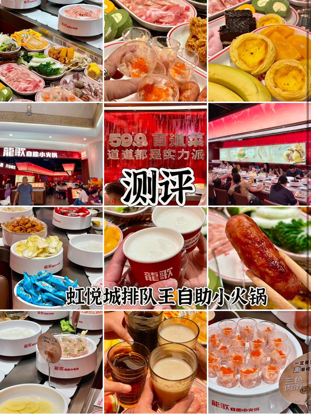 踢馆虹悦城排队王小火锅,我来测评啦❕