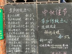 -草庐酒家