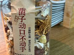 -滇牛云南火锅(桂林路店)