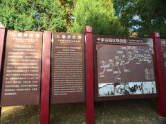 导游图-百里山水画廊