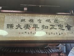 -老妈宫粽球