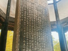 -兰亭风景区