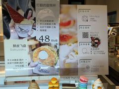 -LING 法式甜品(茂名北路店)