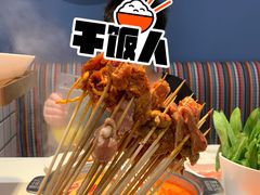 -燃尖儿自助串串火锅(新业广场店)