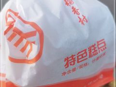 -稻香村金沟河第33营业部