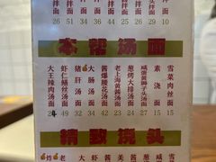-辣肉面大王(天平路店)