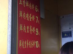 -军屯锅魁(城市花园店)