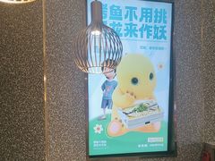 -半天妖烤鱼(丰科万达店)