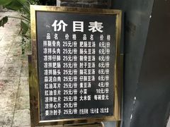 -温记府廟豆汤饭·始于1955年(海椒店)