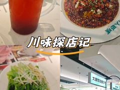 -川人百味(亿合城店)