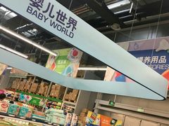 -麦德龙(京顺路商场店)