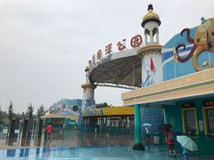 -北戴河圣蓝海洋公园